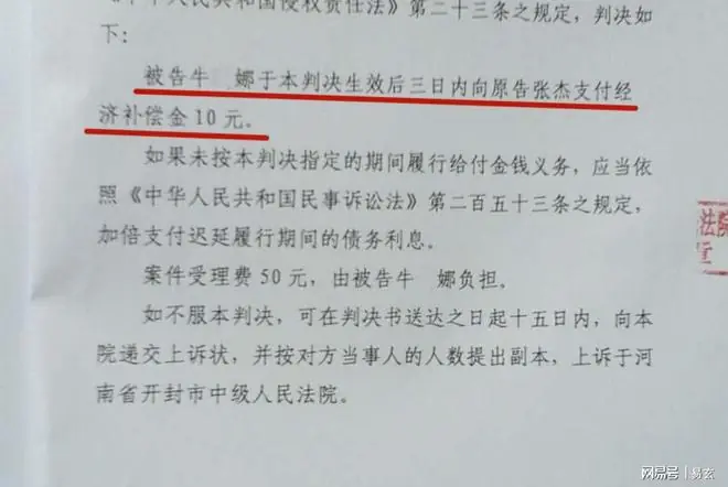 男子见义勇为身中4刀，被救女孩拒绝指证嫌犯，26年追凶获赔10元