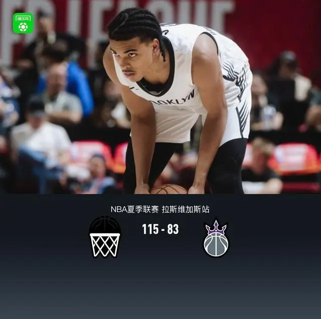 篮网115-83轻取国王，阿卡夫26分，小布朗16分5助攻