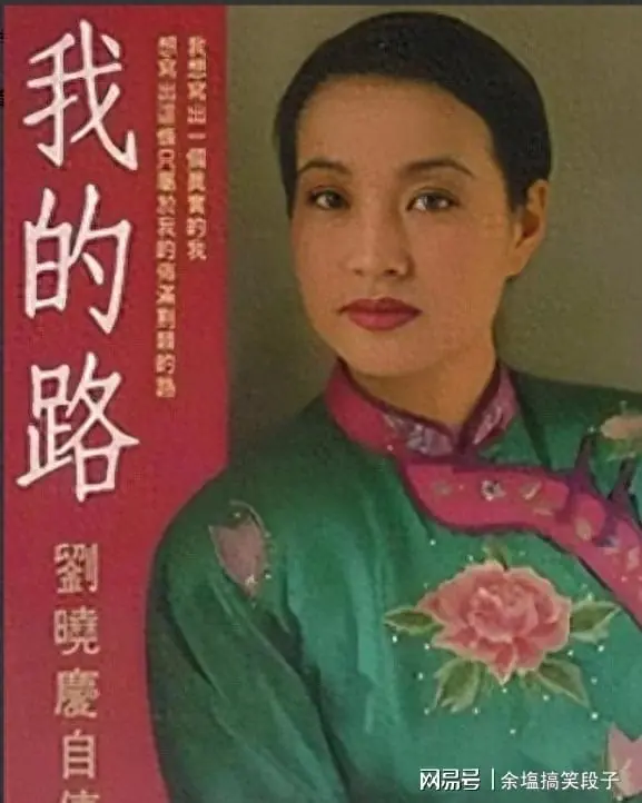 凌晨在北京去世、有8个男朋友！75岁的刘晓庆私生活谣言有荒唐