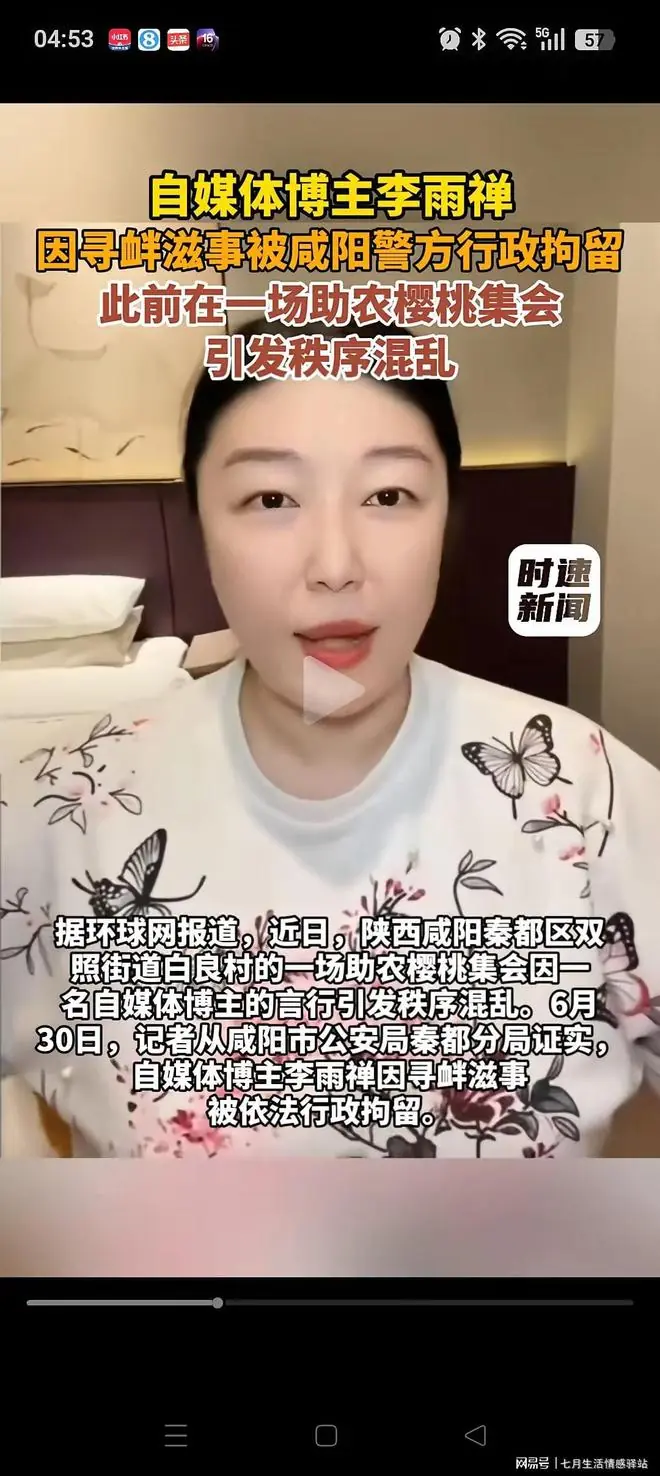 网红博主李雨禅已被正式拘留，后续可能要面临3个窘境