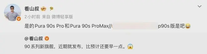 华为2款新机曝光：7月份，即将发布