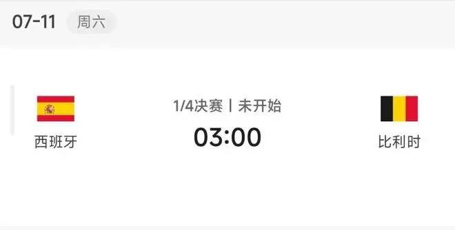 明日看点：“零失球”西班牙能否阻挡比利时一搏