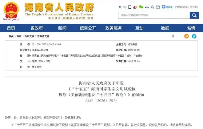 全面禁售燃油车第一省确定，全国实施还有多远