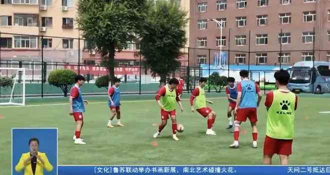 【哈尔滨新闻】聚焦“东北超” | 哈尔滨队备战沈阳客场之战