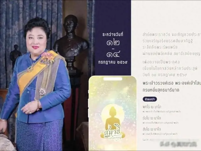 泰国王室突发海报！消失5年的她还在，原来只是块“活招牌”