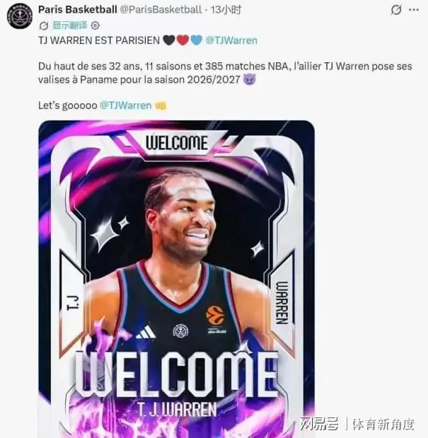 拜拜了!53分杀神,彻底告别NBA……