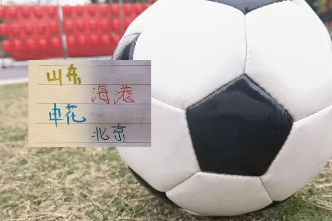 上轮申花跟山东泰山还是3外援 海港跟北京国安能五外援上场