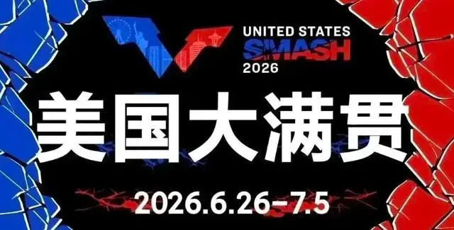 WTT美国大满贯冷门不断，诞生4个不可思议，还有2个不争的事实