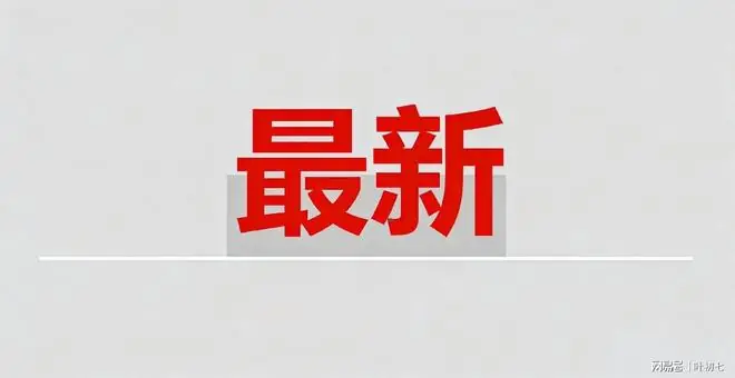 最新报告：全国每100户家庭中 就有一户净资产超600万！