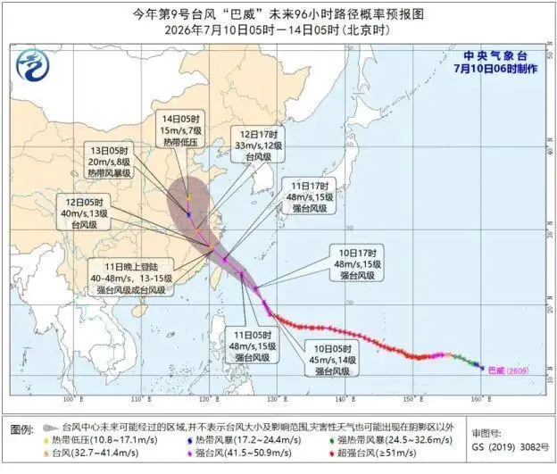 三预警齐发，台风“巴威” 有新变化