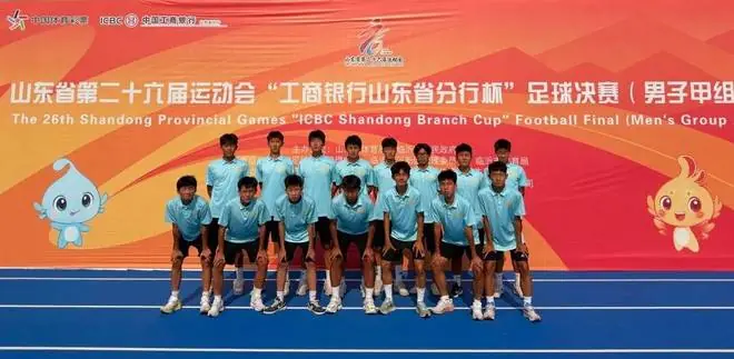 省运会男足甲组排位赛点球决胜 东营队力克临沂队斩获第七名