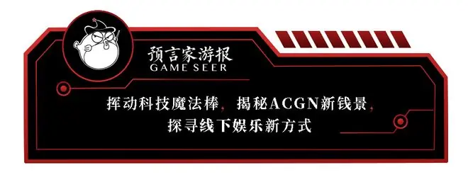 光线传媒2029推出3A游戏：田晓鹏+西山居老兵的“三年之约”