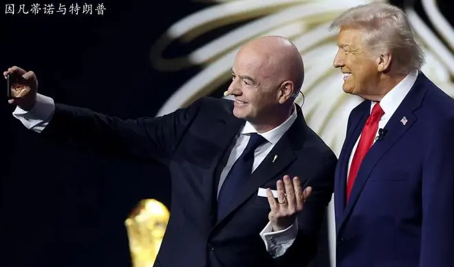 美国人收拾国际足联，超三分之一执委被抓，足联主席都得下课