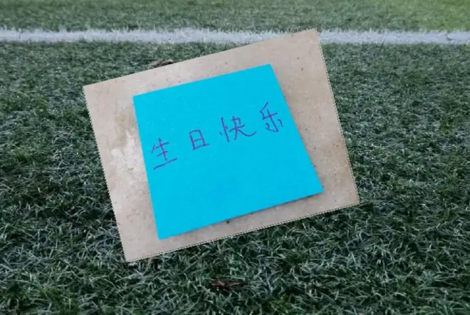 高天意今天生日！不仅收获申花祝福，还有国家队快乐