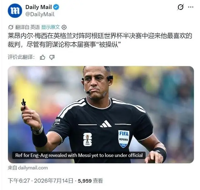阴谋论升级！英国媒体：英阿大战主裁是梅西“最喜欢的裁判”