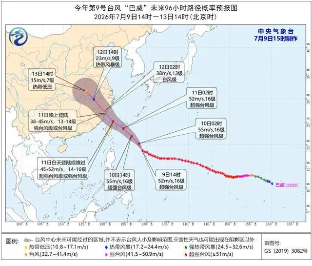 “巴威”最新位置确定，11—14日影响江苏，最大阵风可达10级