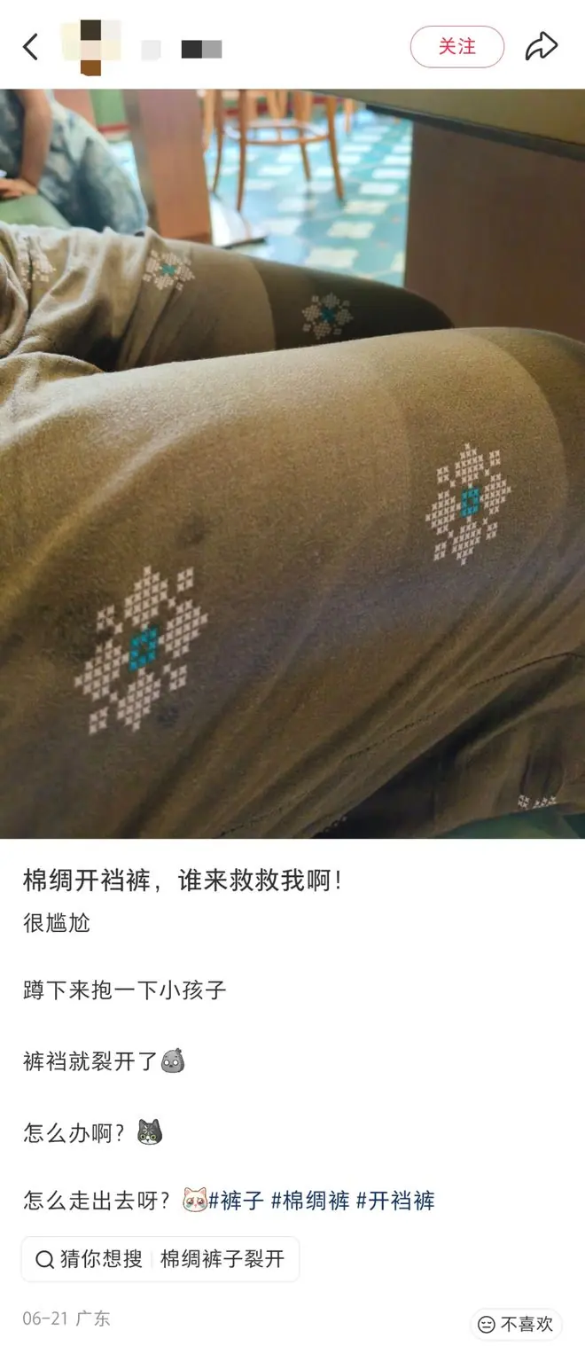 只要十几元,这种“网红裤”已经让很多人“社死”,网友:裤裆直接裂开