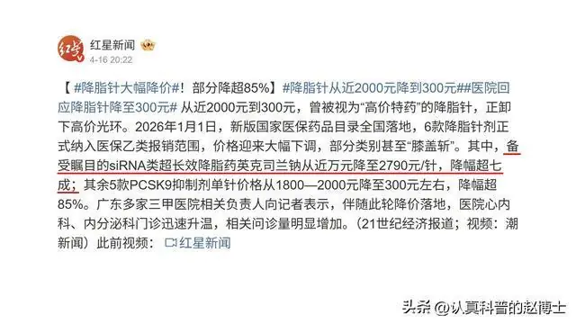 半年1次“降脂针” 国人专属数据出炉！单独使用 “低密度” ↓ 47.5%