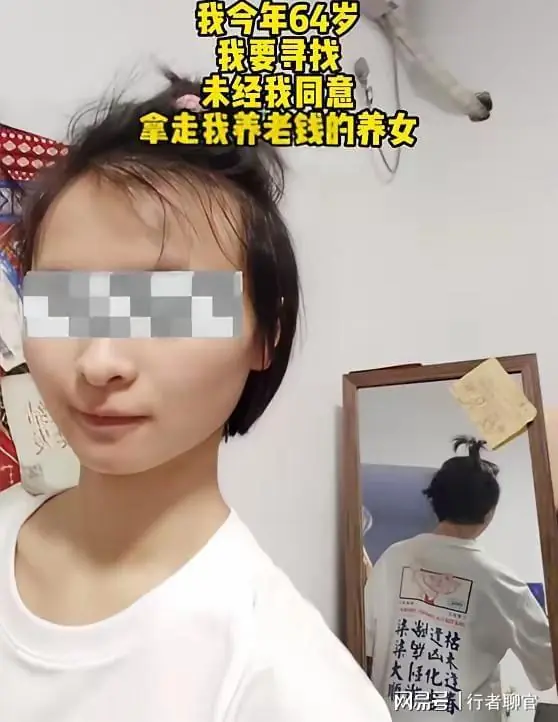 六旬老人捡弃婴养20年，供到硕士毕业，但转头却被养女偷走保命钱