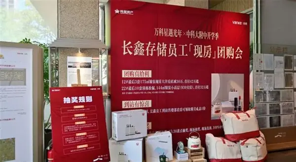 国产存储龙头造富神话！上千套房被长鑫科技员工买空：还没上市先带火楼市