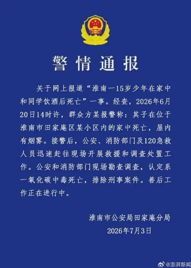 中考后的悲剧:15岁少年家中身亡