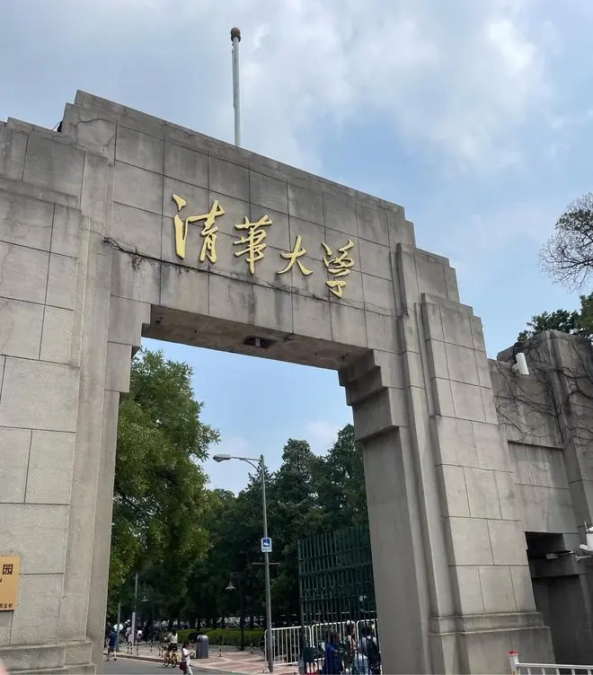 “穷尽其他送达方式后仍无法送达本通知”，清华大学一本科生被公告退学处理