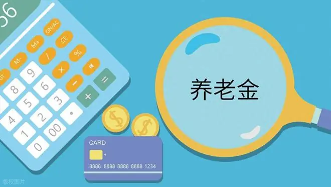 人社部定调，2026养老金调整新方向确定，这几类人有望多涨钱！