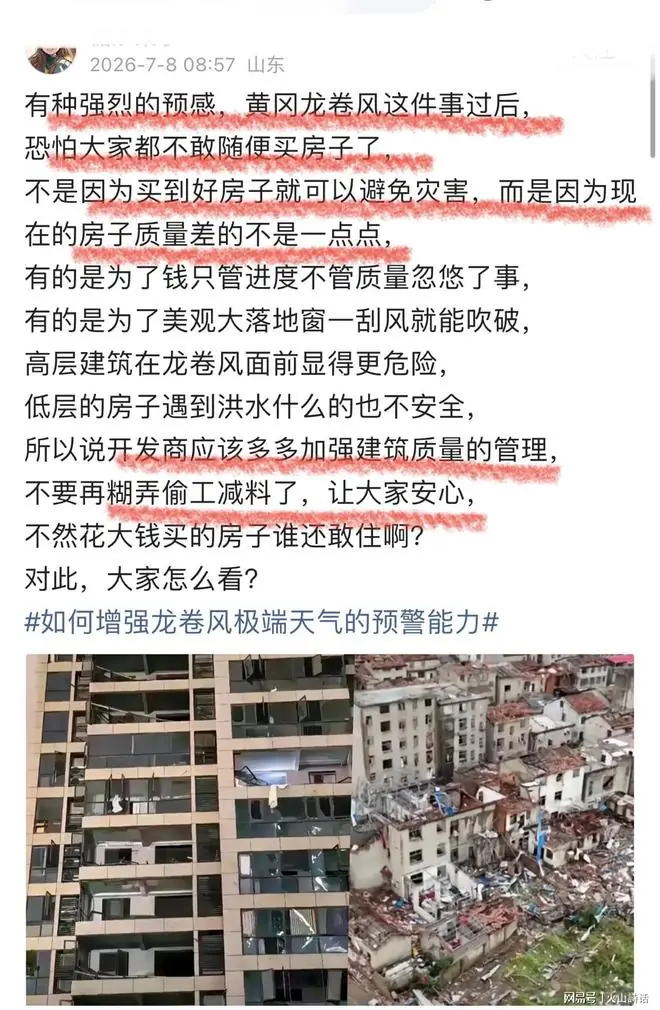 黄冈龙卷风后续！受灾实拍画面流出，网友：恐怕以后，大家都不敢随便买房子了