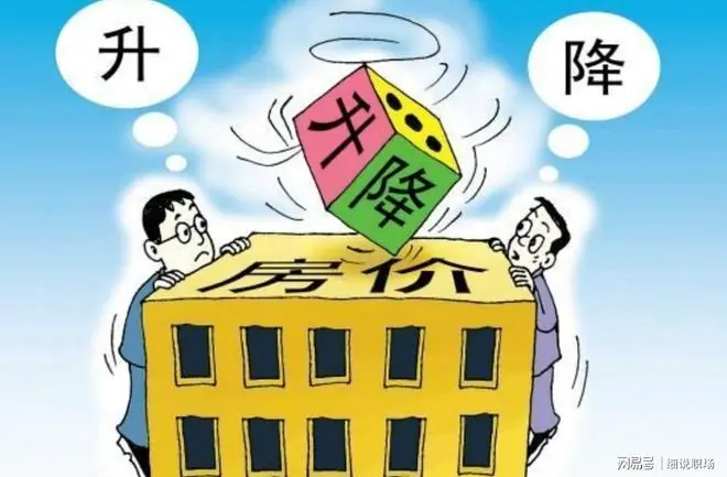有人预测：到了2035年，房价将是现在的2-3倍，这可能吗？