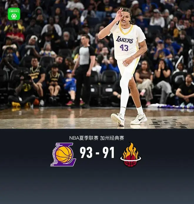 湖人加时93-91逆转热火，卡梅伦-卡尔26+8，蒂埃罗13分