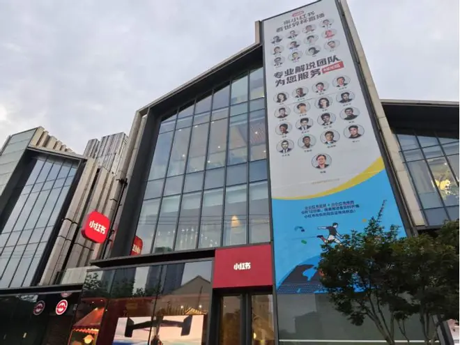 小红书球迷圈子互动数据