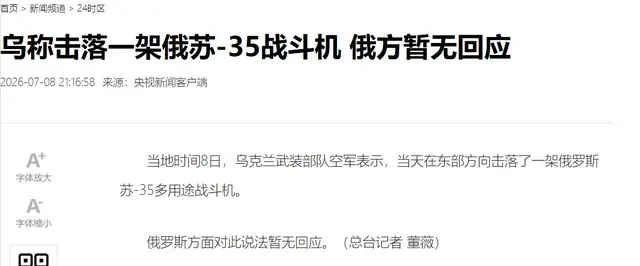 螳螂捕蝉，3架F16，猎杀苏35战机，已经损失9架，中国怎么学？