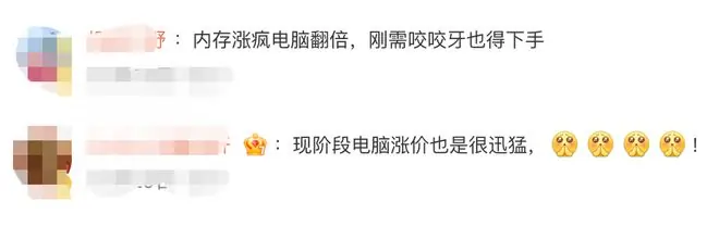 价格持续飙涨，一天三个价！商家都劝“先不要买”，网友：刚需，咬着牙也得下手