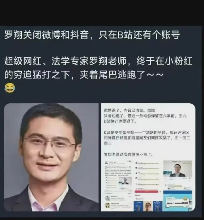 “罗翔夹着尾巴逃跑了”，攻击智者罗翔并显得你们多聪明