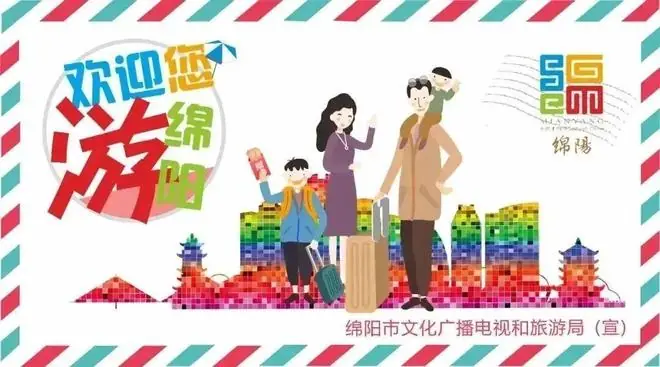 青睐绵阳 || “川超”圆满收官！体育搭台文旅唱戏，绵州盛夏好戏不断→