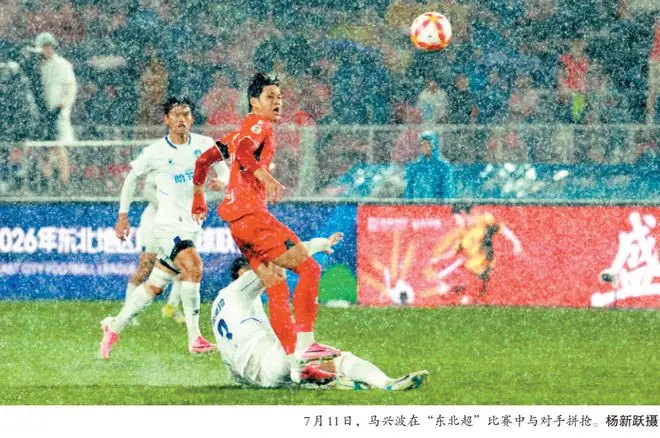 沈阳队“最佳射手”错失绝杀点球 马兴波：不经历风雨