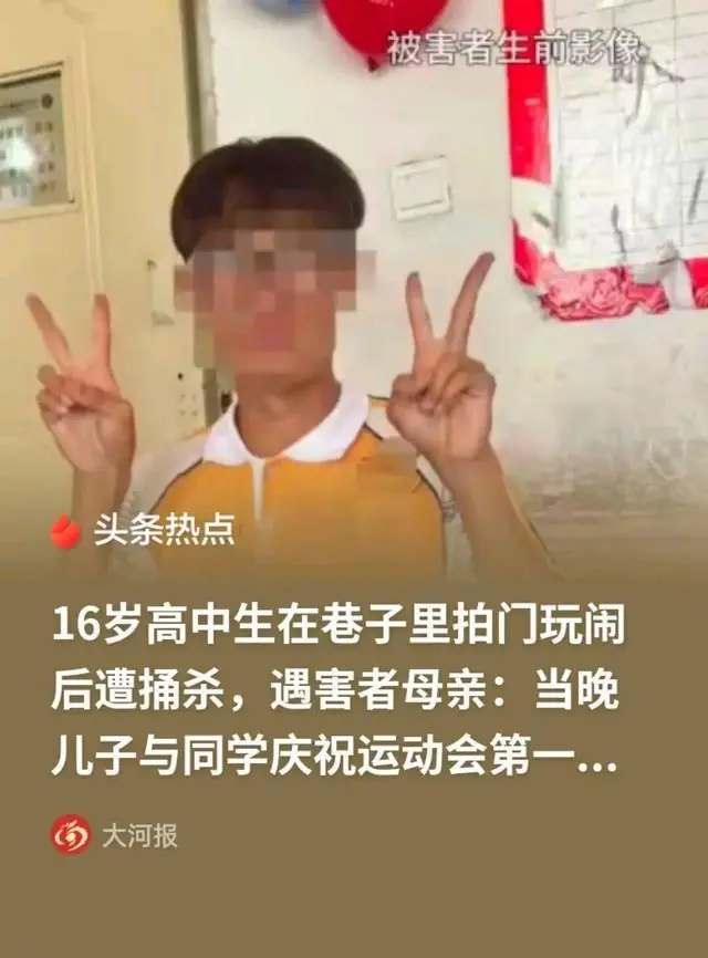 16岁冠军少年拍门庆功，被一刀捅死：母亲哭诉错不至死