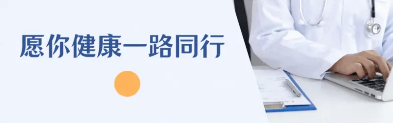 国家级院士提醒：过了60岁，体检主要查这6项，别随便乱查