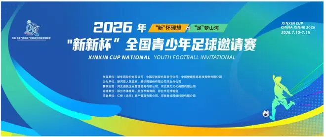 绿茵精彩瞬间！每一球都惊心动魄