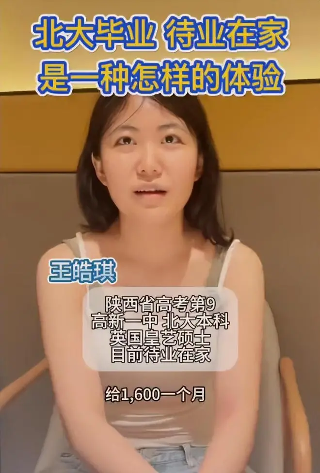 “北大毕业，月薪1600”，女孩满脸憔悴，网友：谁让你读这专业？