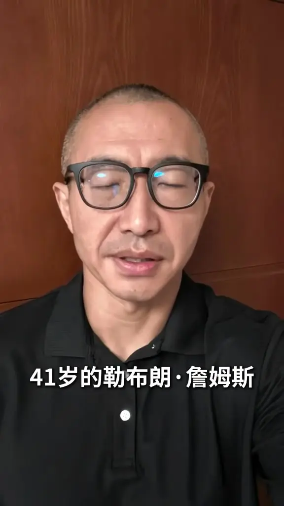 于嘉:詹姆斯真的告别湖人了 我猜他这次会为了快乐篮球大干一场