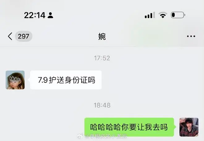 薛小婉任权领证再添新番：男方屡次忘带身份证，小黄豆将替其保管