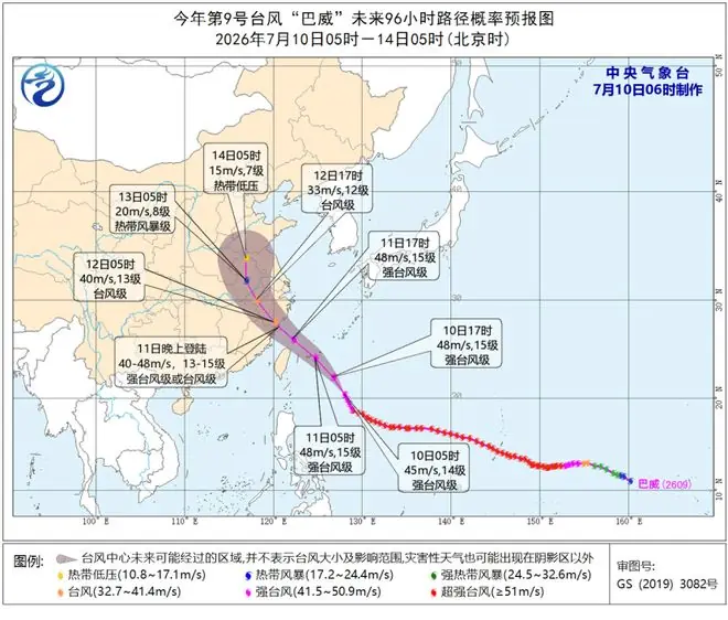 台风“巴威”强度发生变化