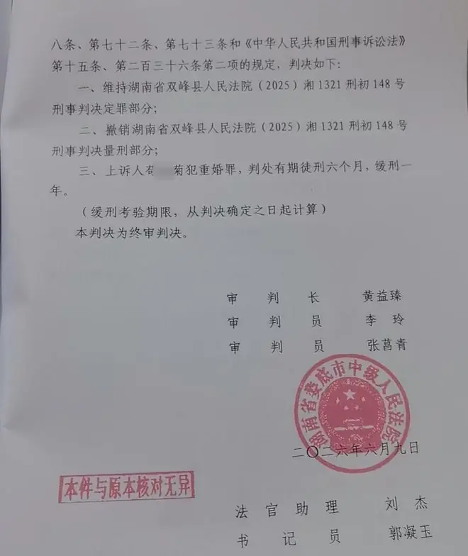 女生被父亲和舅舅偷偷“嫁人”,逃离后与他人生娃被判重婚罪:二审改判缓刑