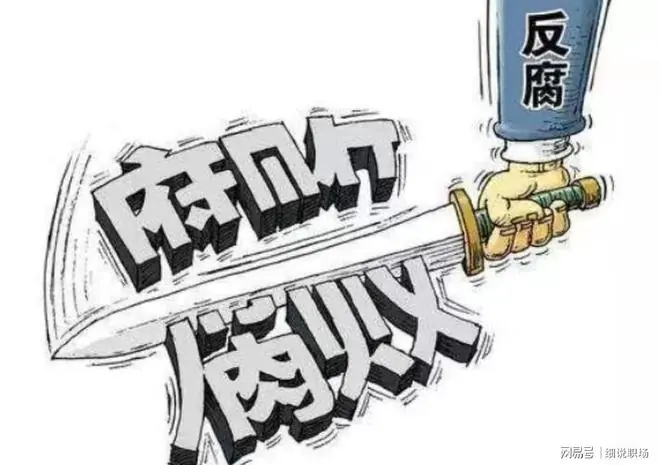 医疗反腐风暴下，医生被“约谈”的生存法则：别让单纯毁了一生