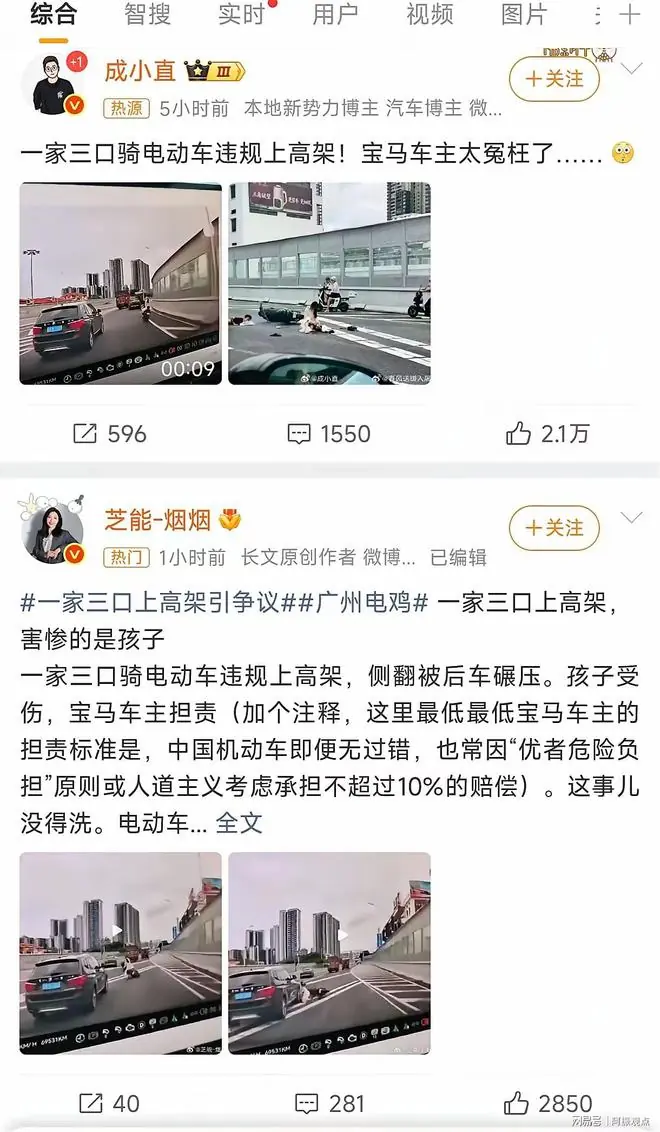 一家三口违规上高架被碾压，凭什么让守规矩的人买单？