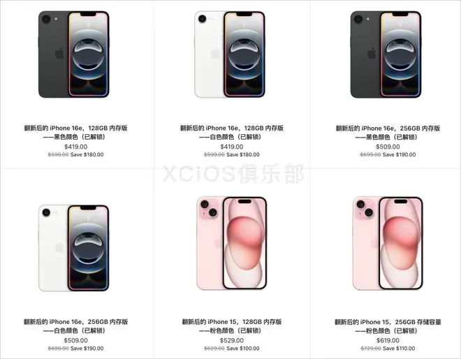 苹果史上最低价的 iPhone 上架，仅需二千多！