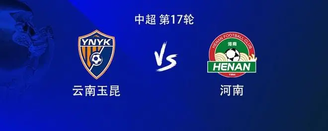 云南vs河南：双方均4外援首发，布尼亚明出战，马拉尼昂替补
