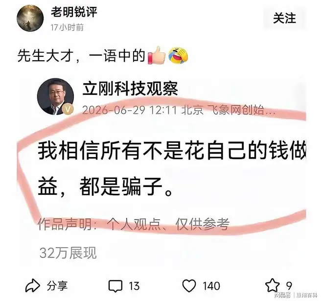 专家直言：所有不花自己的钱做公益的都是骗子…