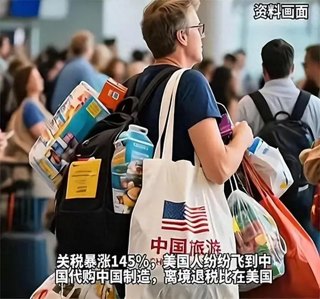 太意外!大量美国游客打着代购旗号杀进中国,实则另有目的